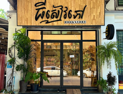 ធីសៀវភៅ 𝐁𝐎𝐎𝐊𝐒𝐓𝐎𝐑𝐄