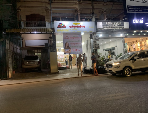 បាក់ទូកថតចំលងសៀមរាប