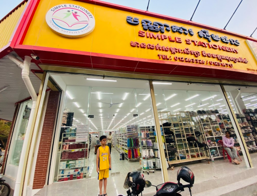 Simple Stationery បណ្ណាគារ សុីមផល